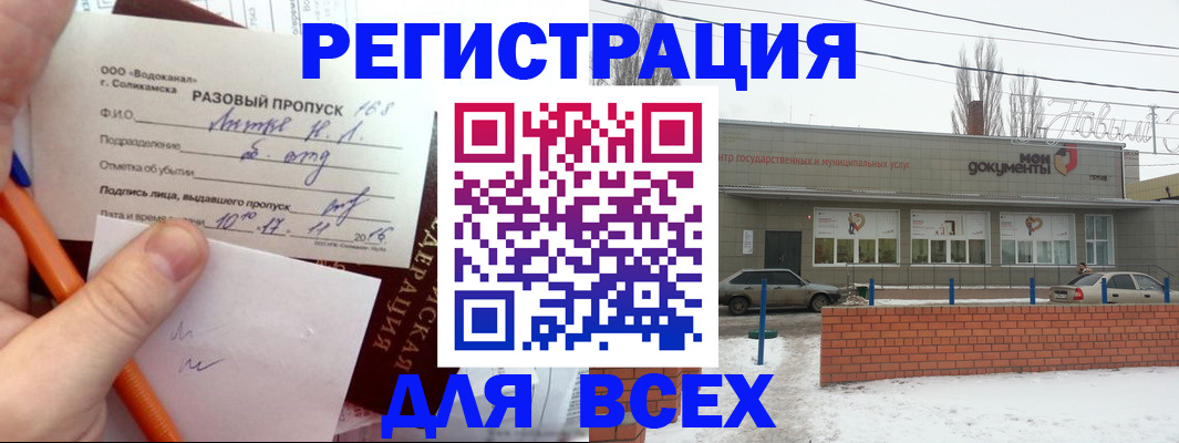временная регистрация купить в Северодвинске