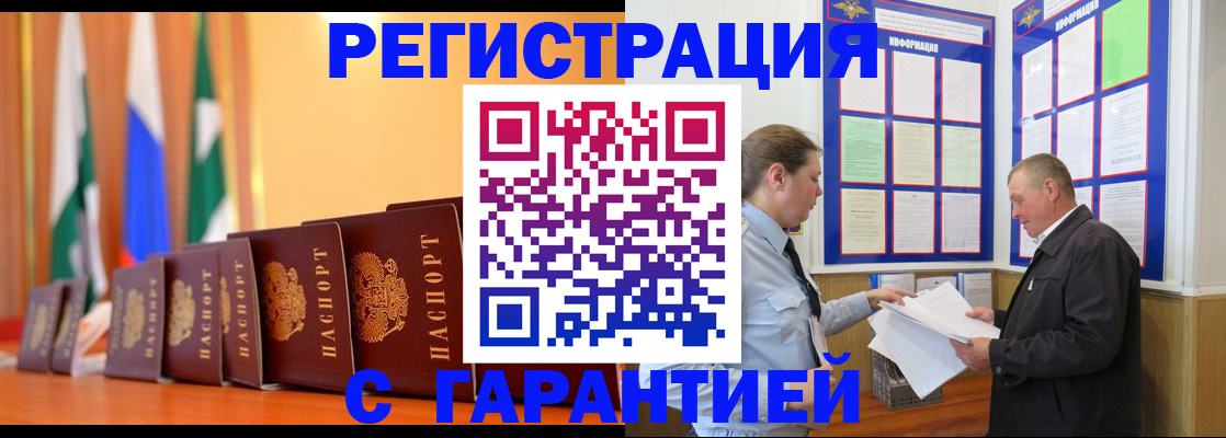 временная регистрация адрес в Северодвинске