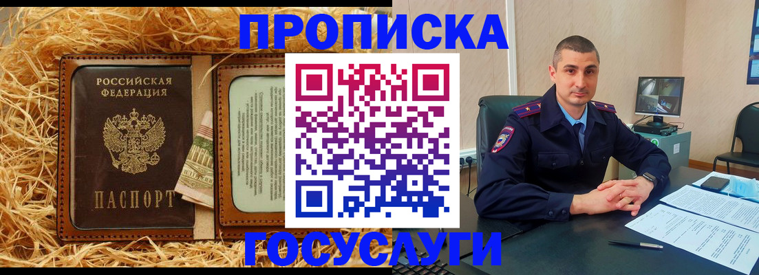 прописка в квартире в Северодвинске